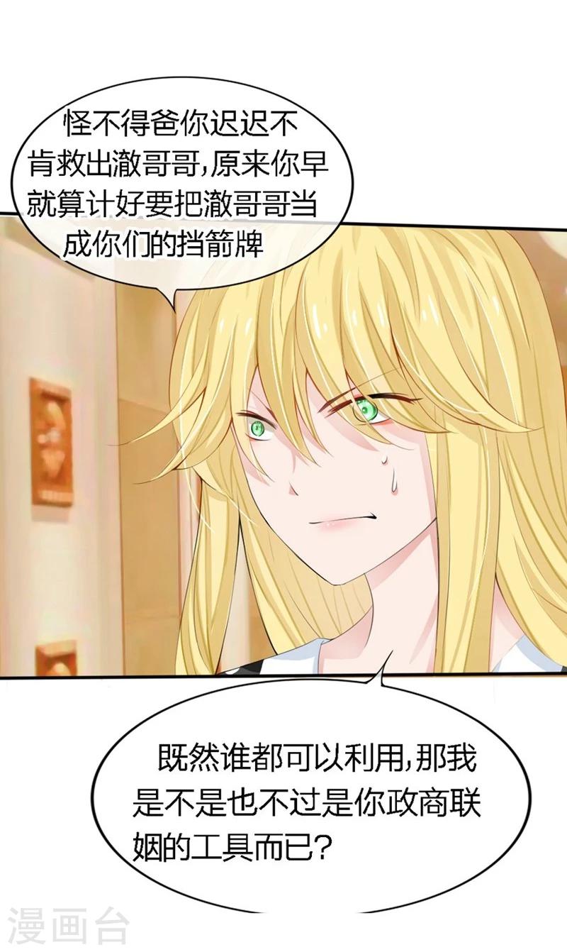 第80-81话 知晓骗局的人-第48话
