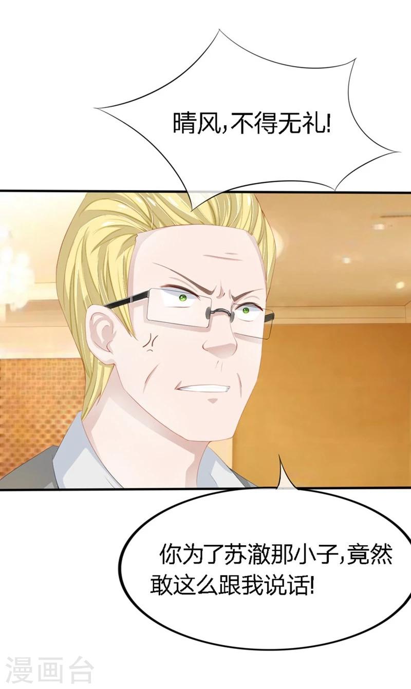 第80-81话 知晓骗局的人-第48话