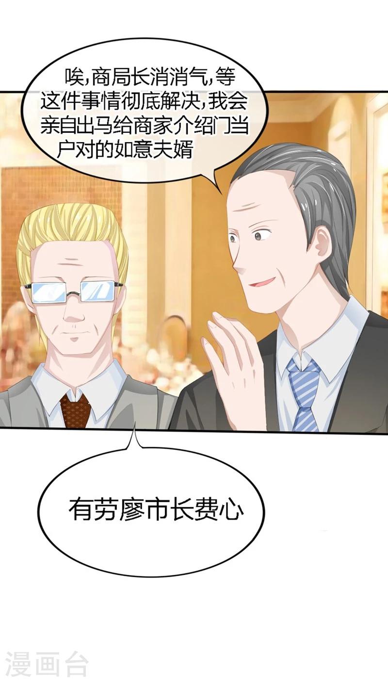 第80-81话 知晓骗局的人-第48话