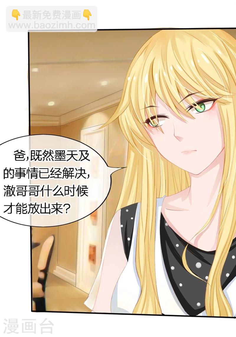 第80-81话 知晓骗局的人-第48话