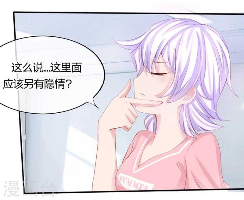 第80-81话 知晓骗局的人-第48话