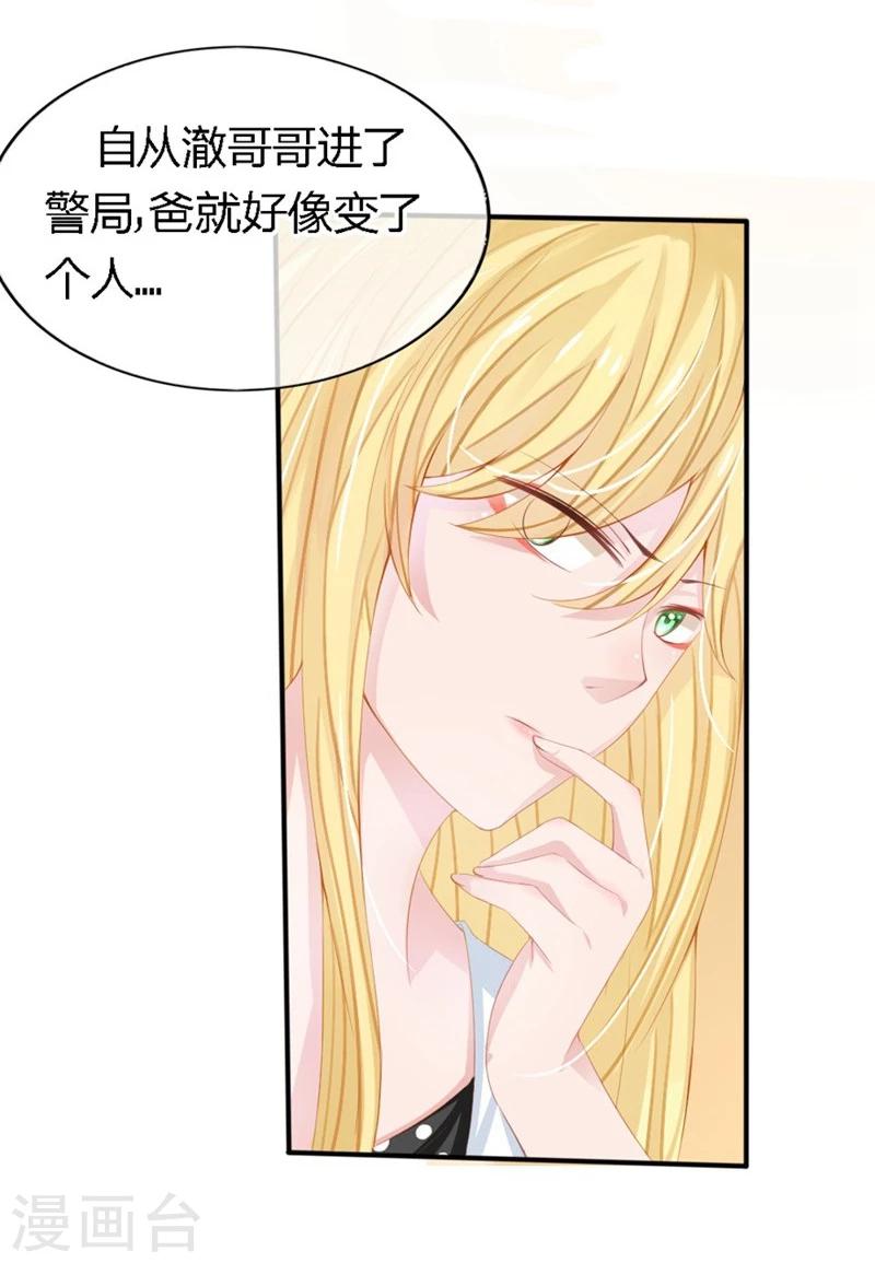 第80-81话 知晓骗局的人-第48话