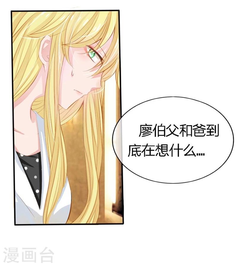 第80-81话 知晓骗局的人-第48话