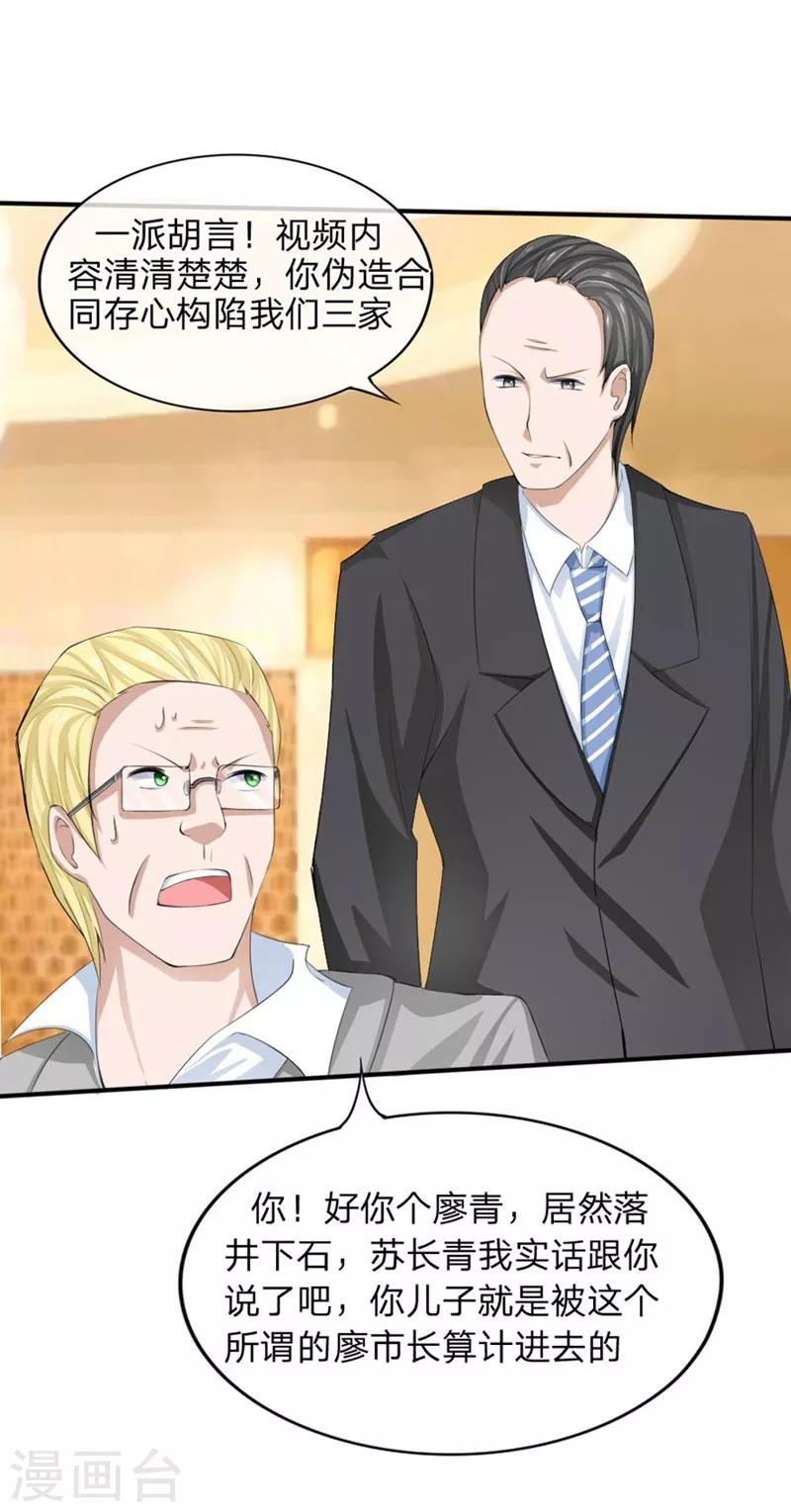 第84-85话 商局长落网-第50话