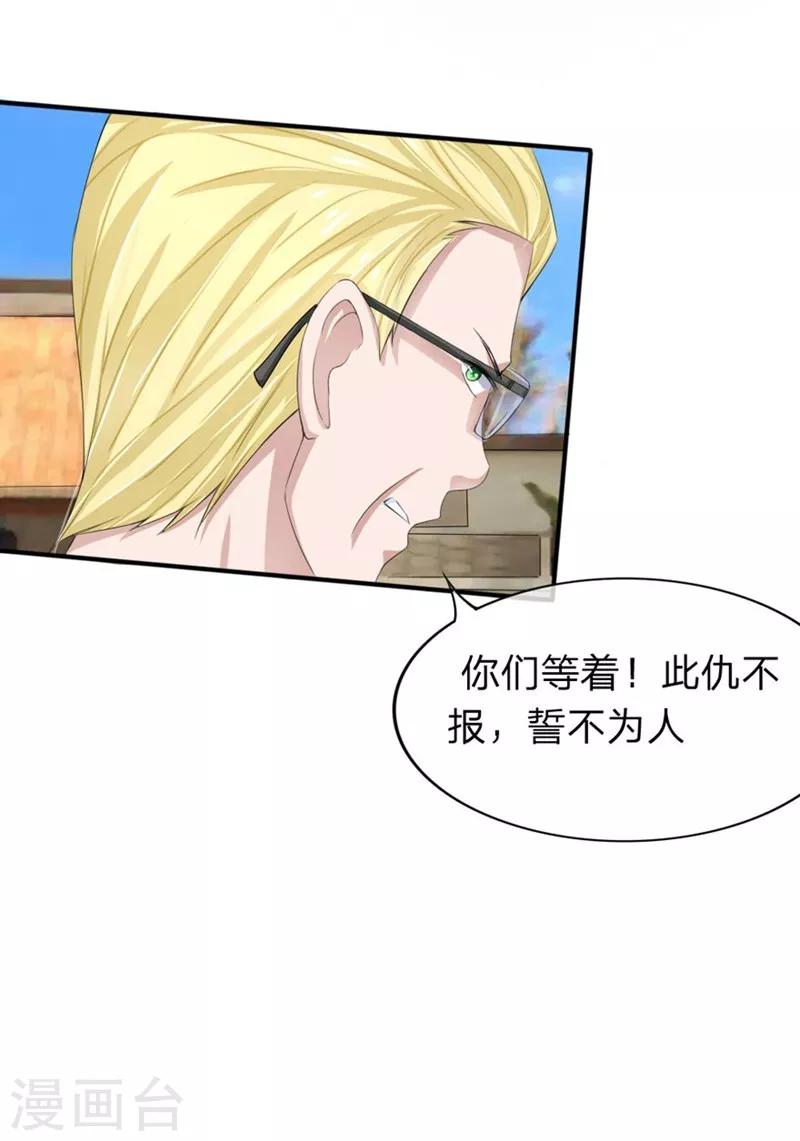 第84-85话 商局长落网-第50话