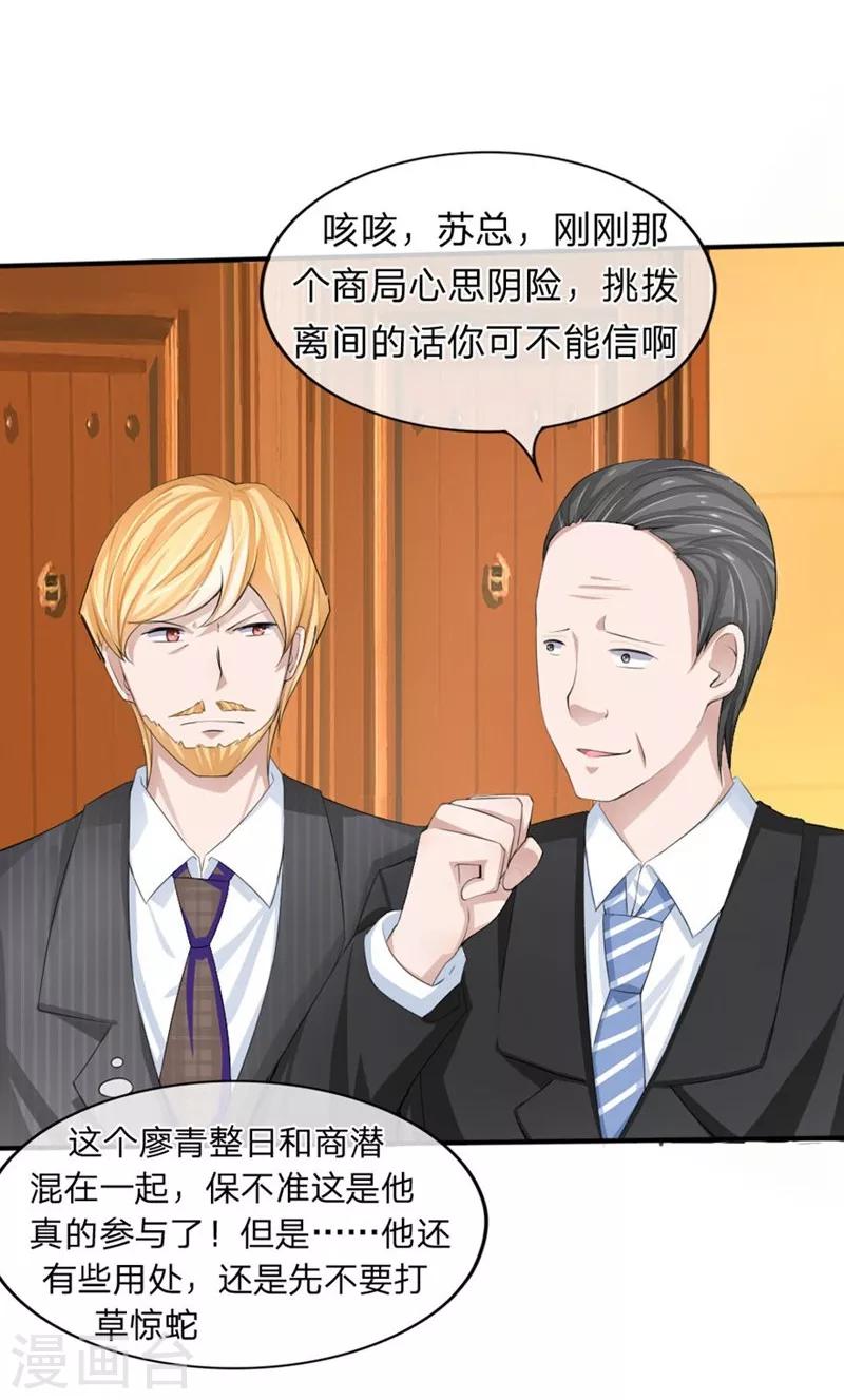 第84-85话 商局长落网-第50话