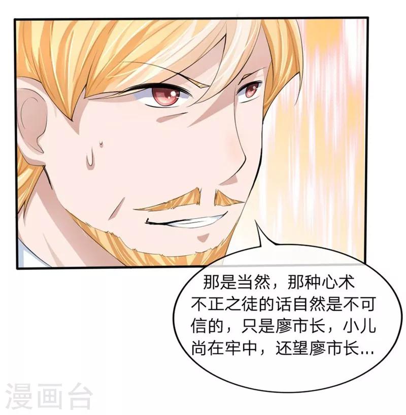 第84-85话 商局长落网-第50话