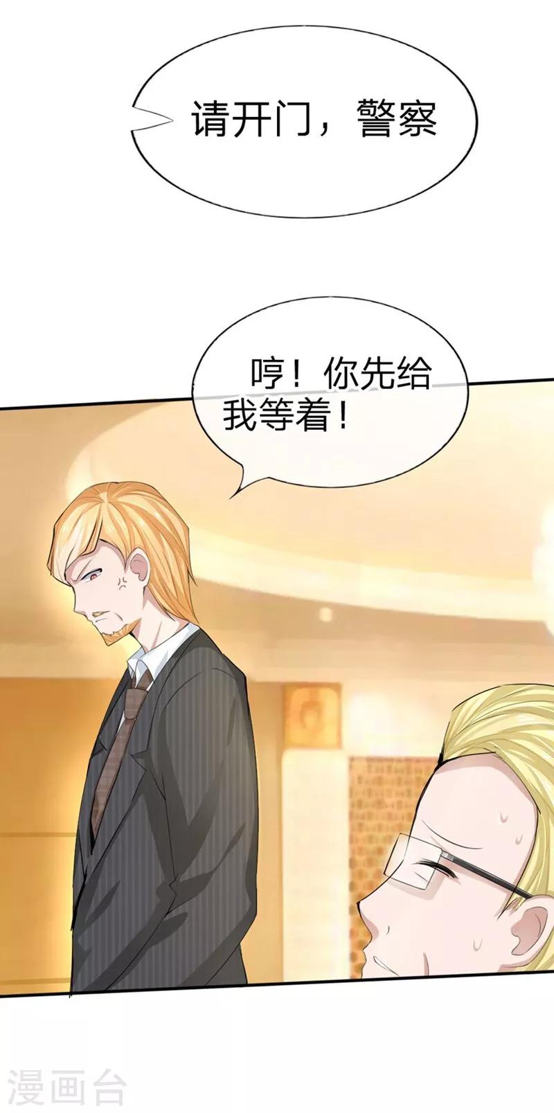 第84-85话 商局长落网-第50话