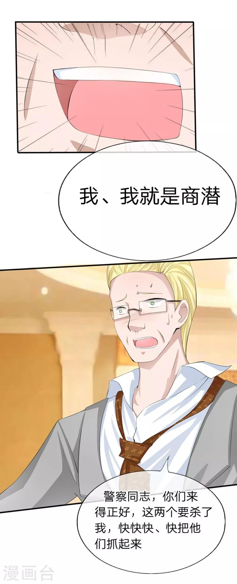 第84-85话 商局长落网-第50话