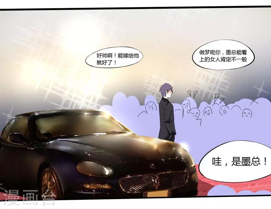 第6话 豪门罪 我是姑父的女伴-第6话