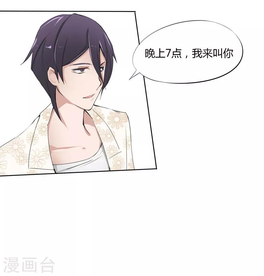 第6话 豪门罪 我是姑父的女伴-第6话