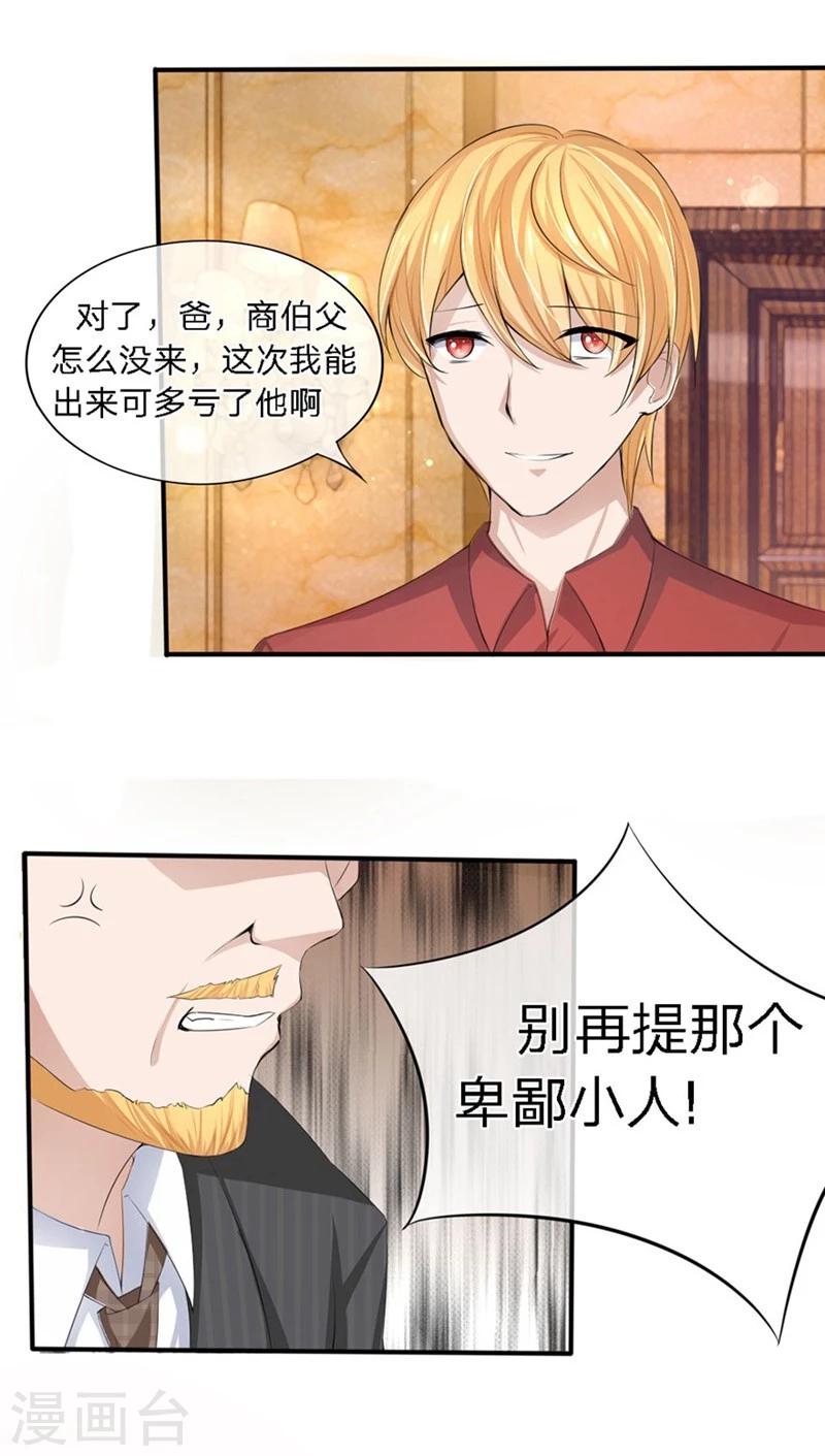 第88-89话 立马取消婚事-第52话