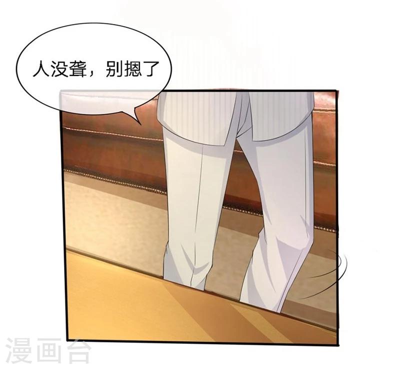 第88-89话 立马取消婚事-第52话