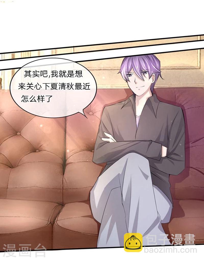 第88-89话 立马取消婚事-第52话