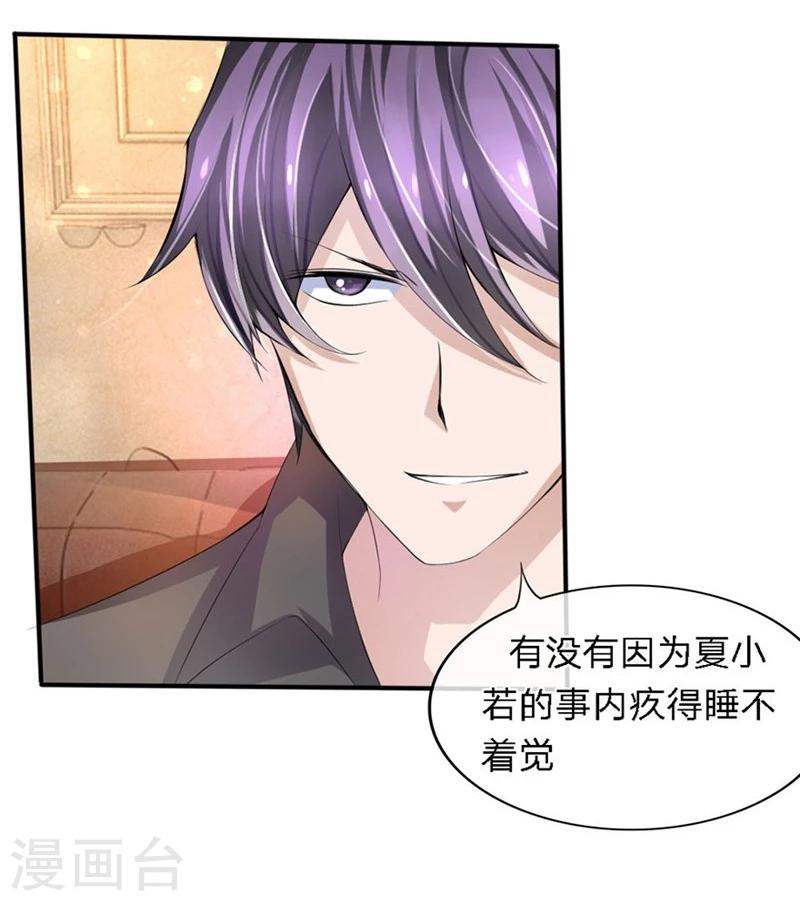 第88-89话 立马取消婚事-第52话