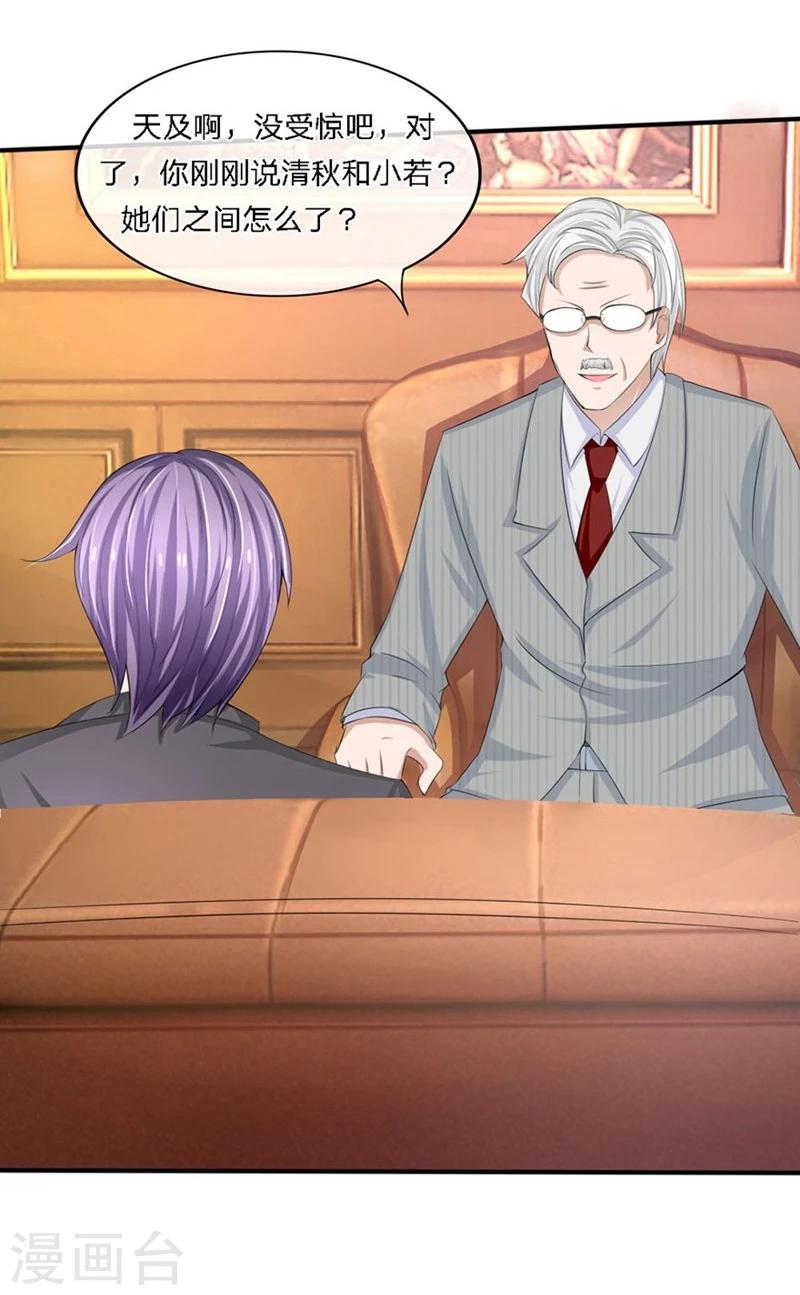 第88-89话 立马取消婚事-第52话