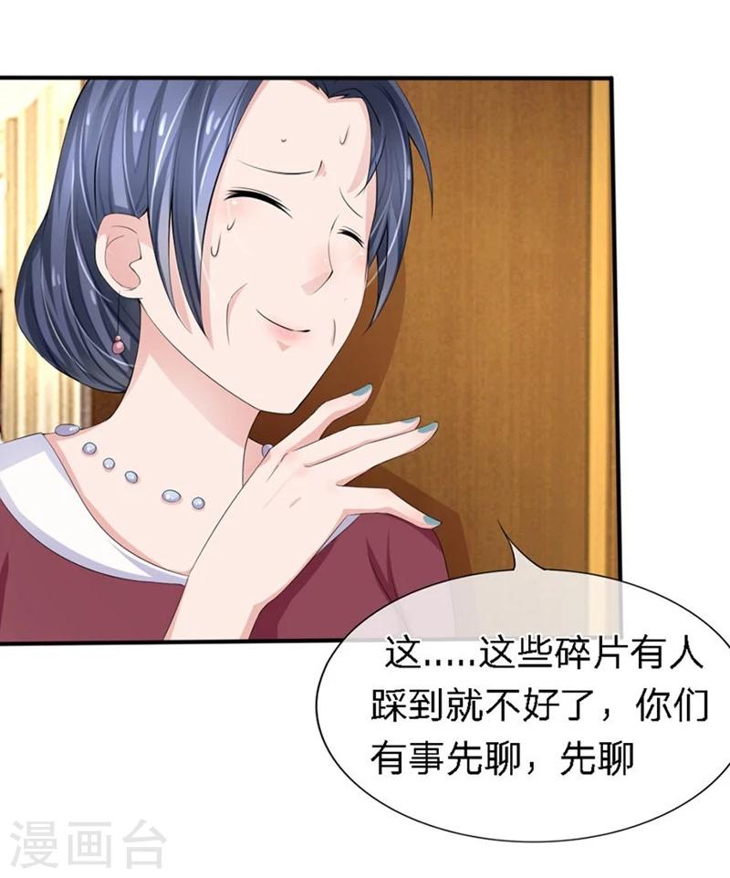 第88-89话 立马取消婚事-第52话