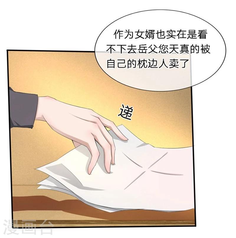 第88-89话 立马取消婚事-第52话