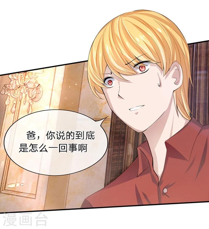 第88-89话 立马取消婚事-第52话