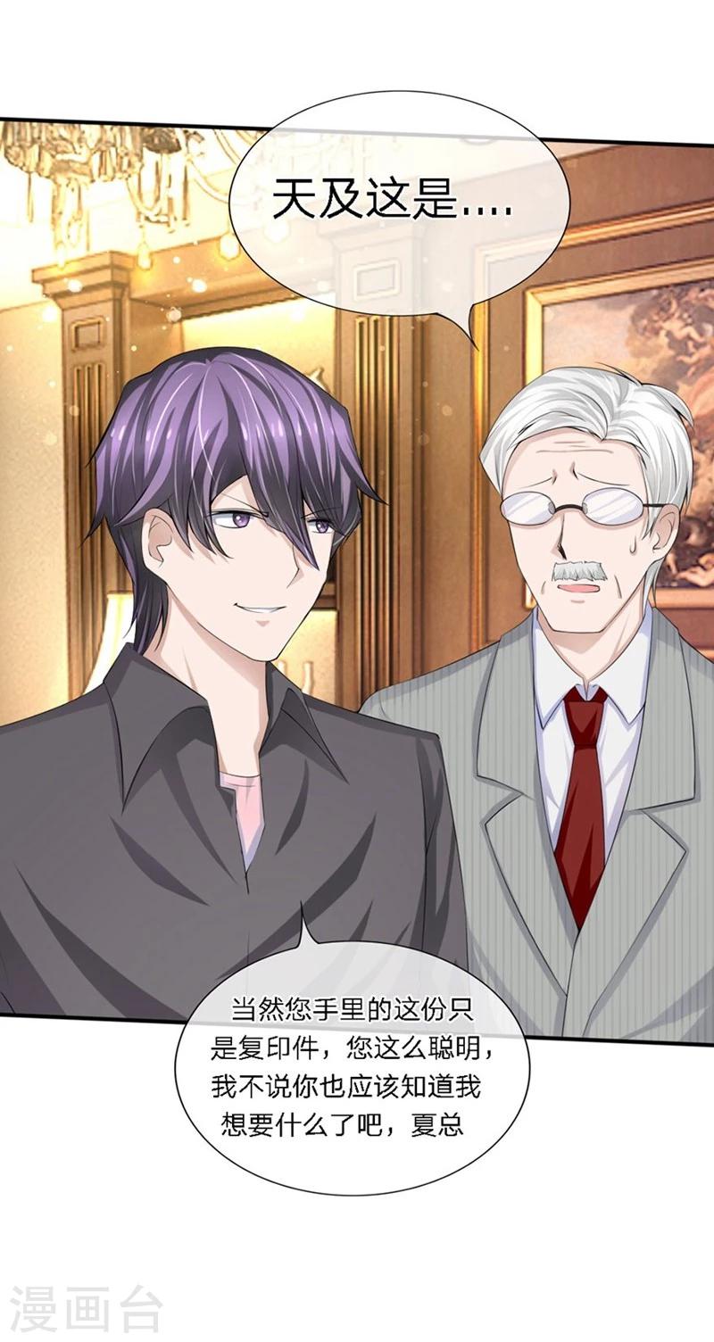 第88-89话 立马取消婚事-第52话