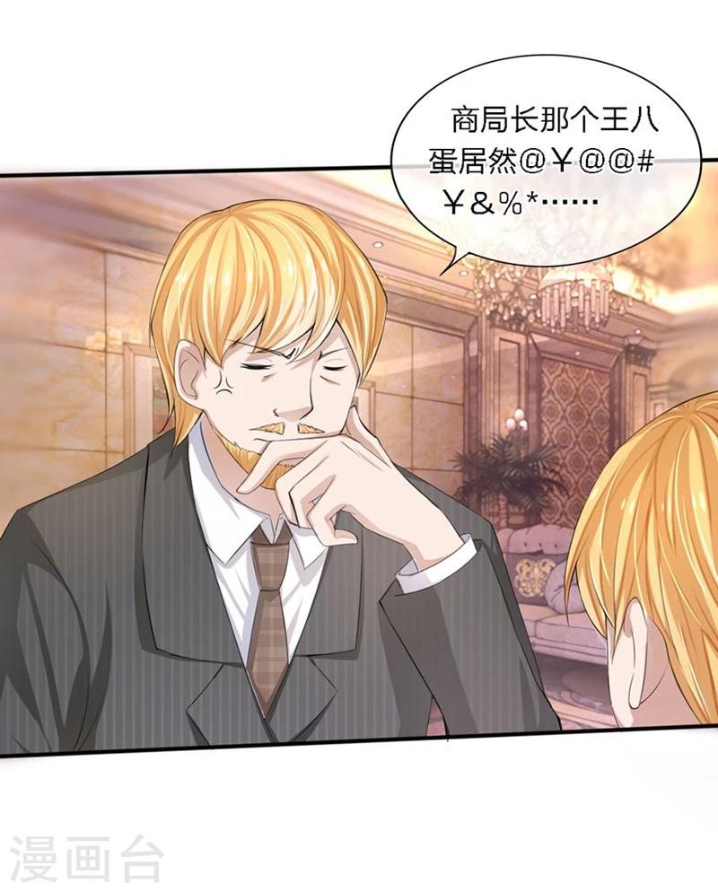 第88-89话 立马取消婚事-第52话