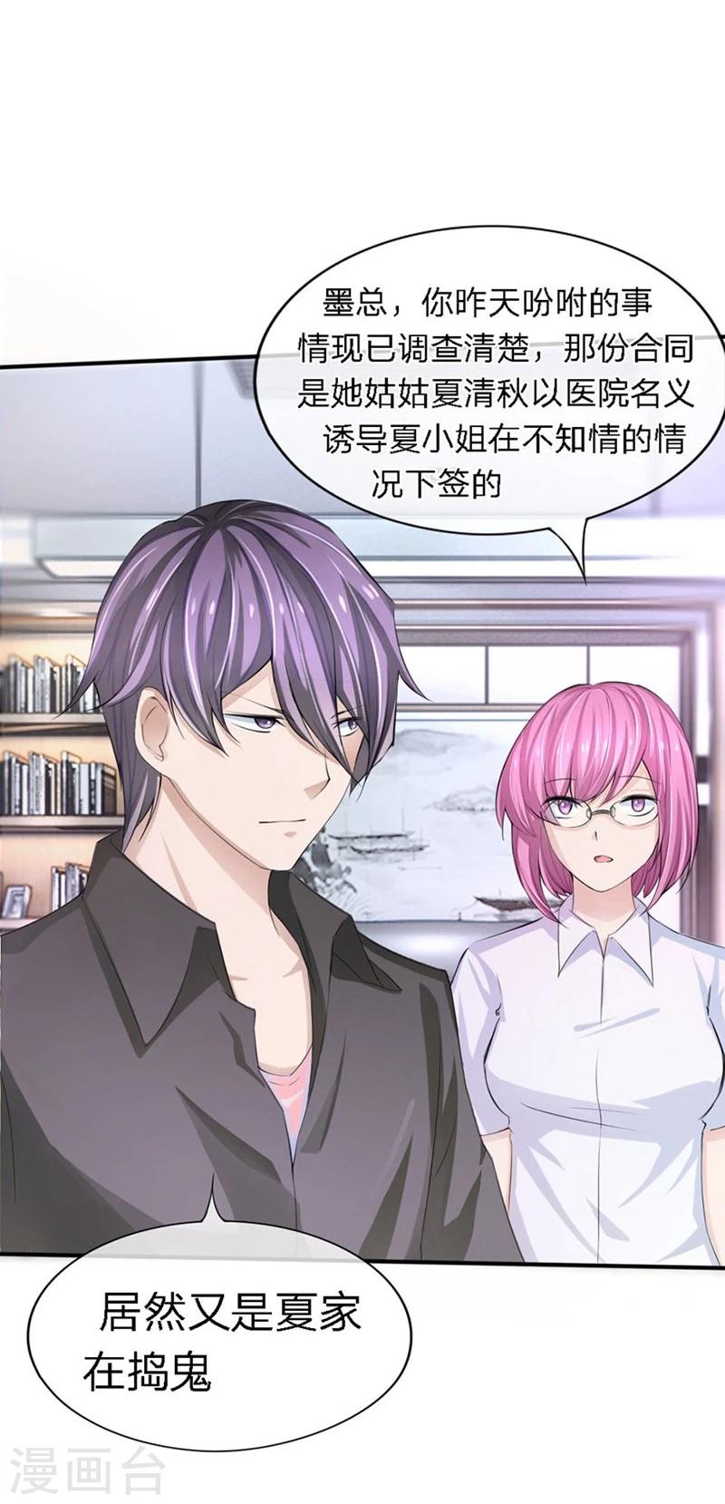 第88-89话 立马取消婚事-第52话