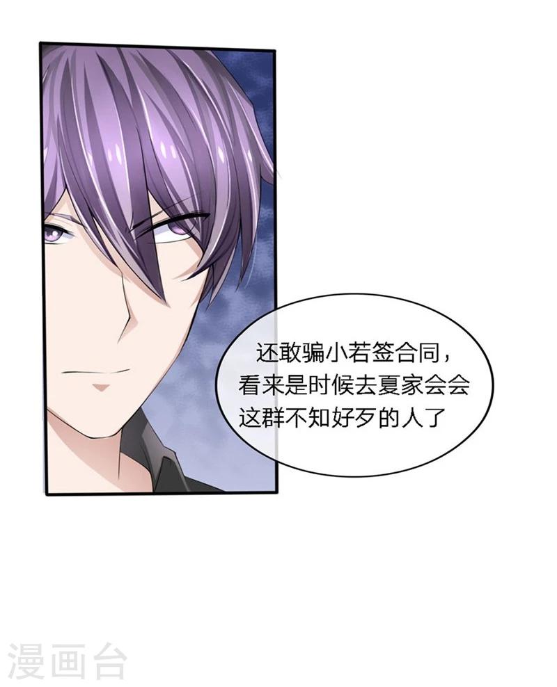 第88-89话 立马取消婚事-第52话