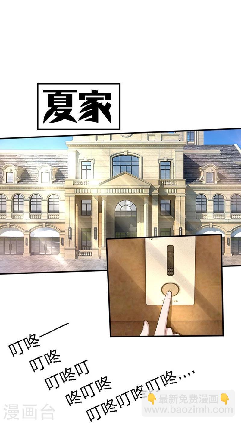 第88-89话 立马取消婚事-第52话