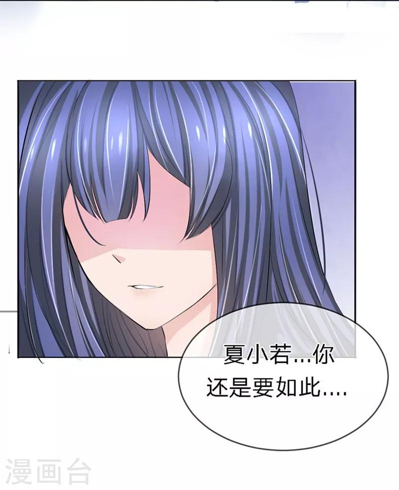 第92-93话 我说可以就可以-第54话