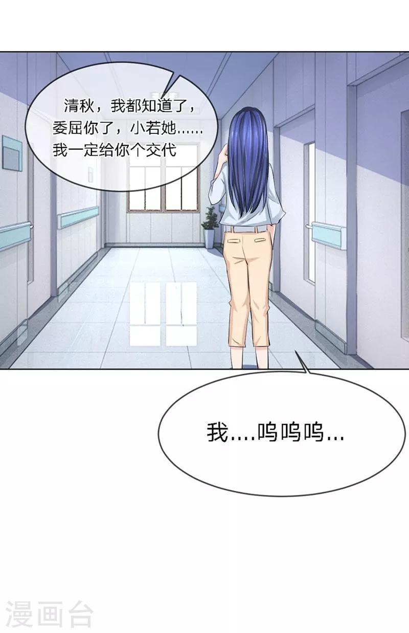 第92-93话 我说可以就可以-第54话