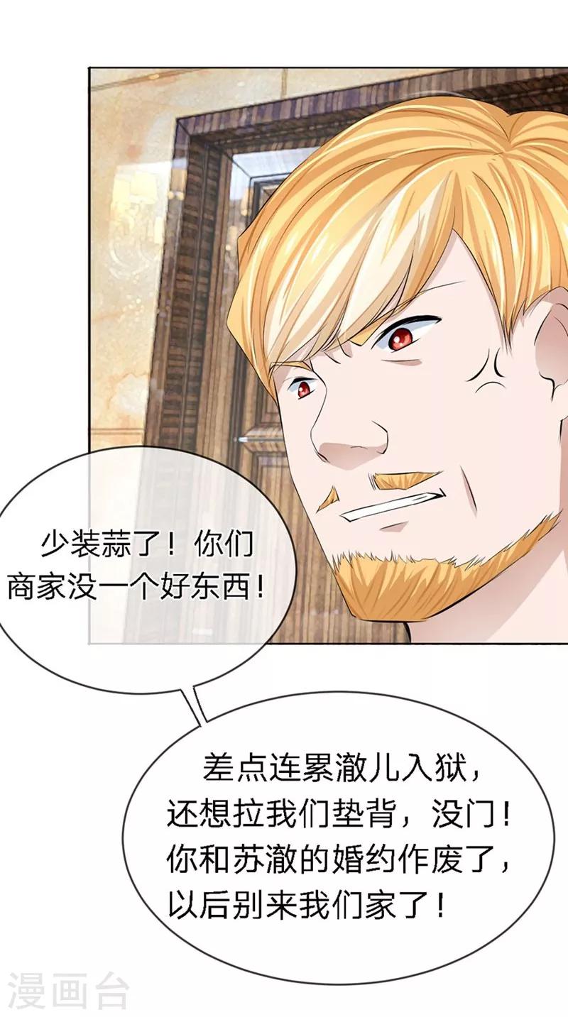 第92-93话 我说可以就可以-第54话