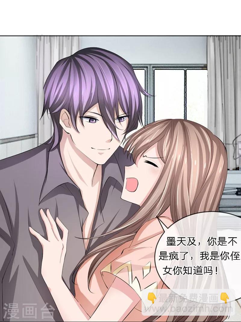 第92-93话 我说可以就可以-第54话