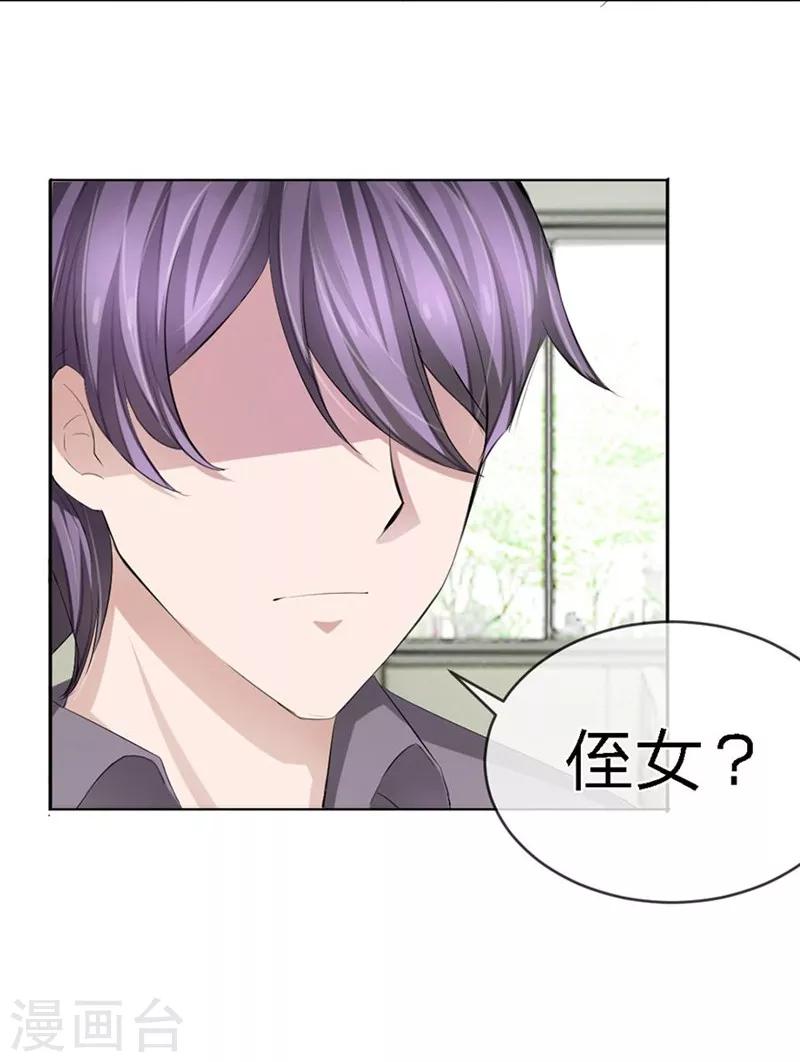 第92-93话 我说可以就可以-第54话