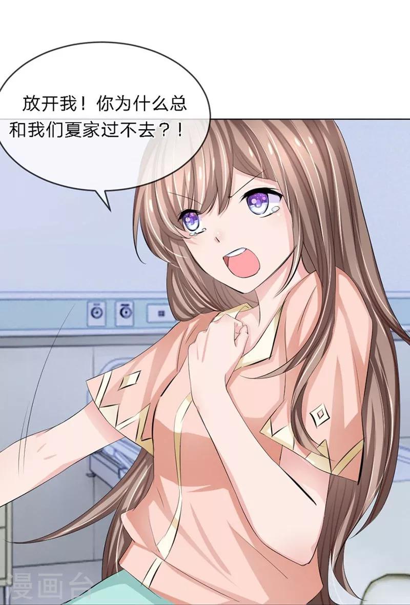 第92-93话 我说可以就可以-第54话