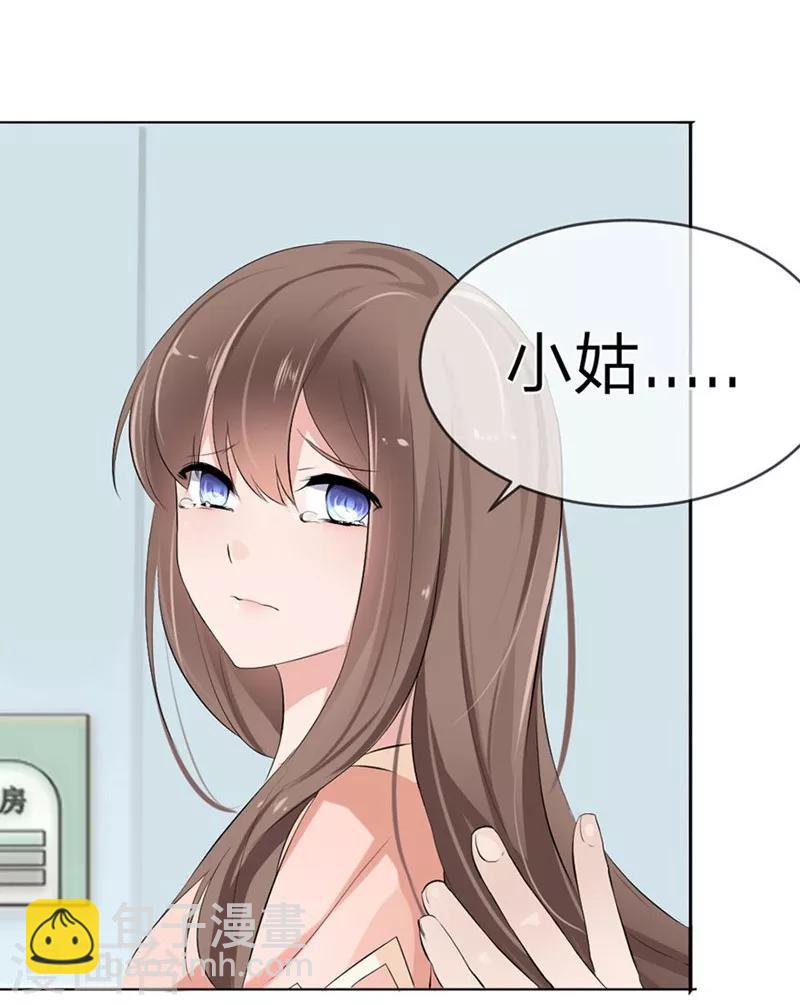 第96-97话 你给我滚出夏家-第56话