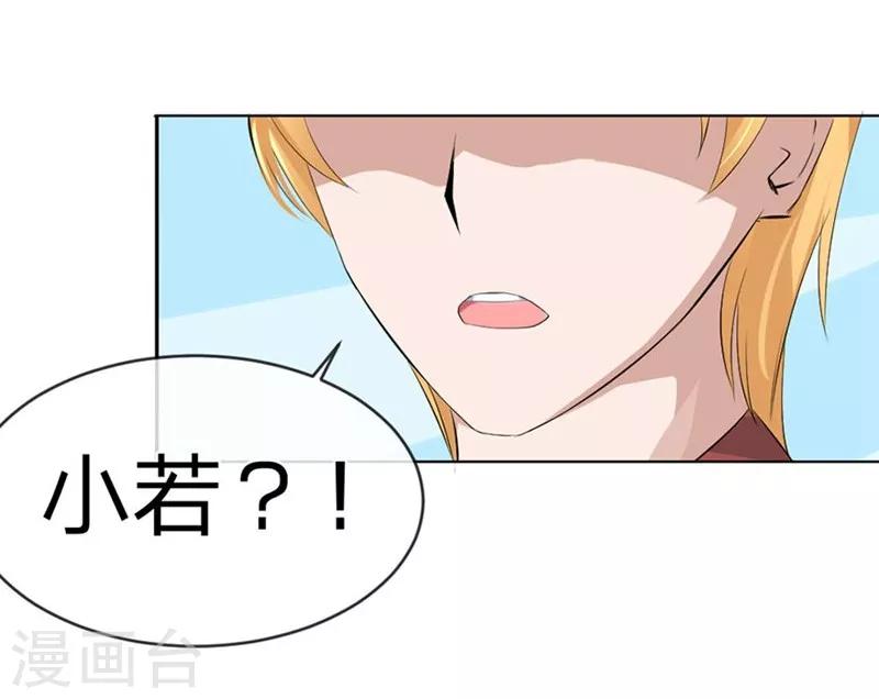 第96-97话 你给我滚出夏家-第56话