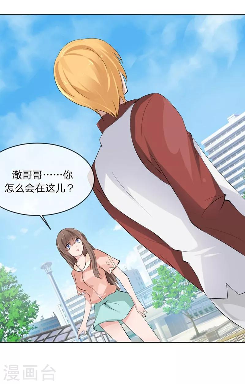 第96-97话 你给我滚出夏家-第56话