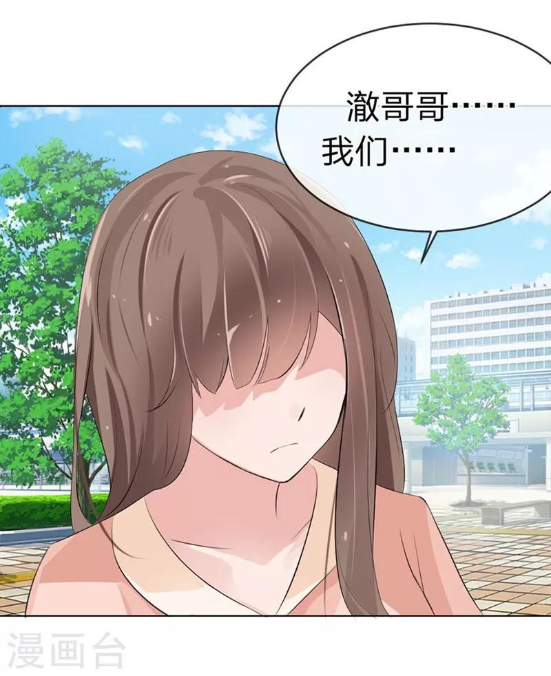 第96-97话 你给我滚出夏家-第56话