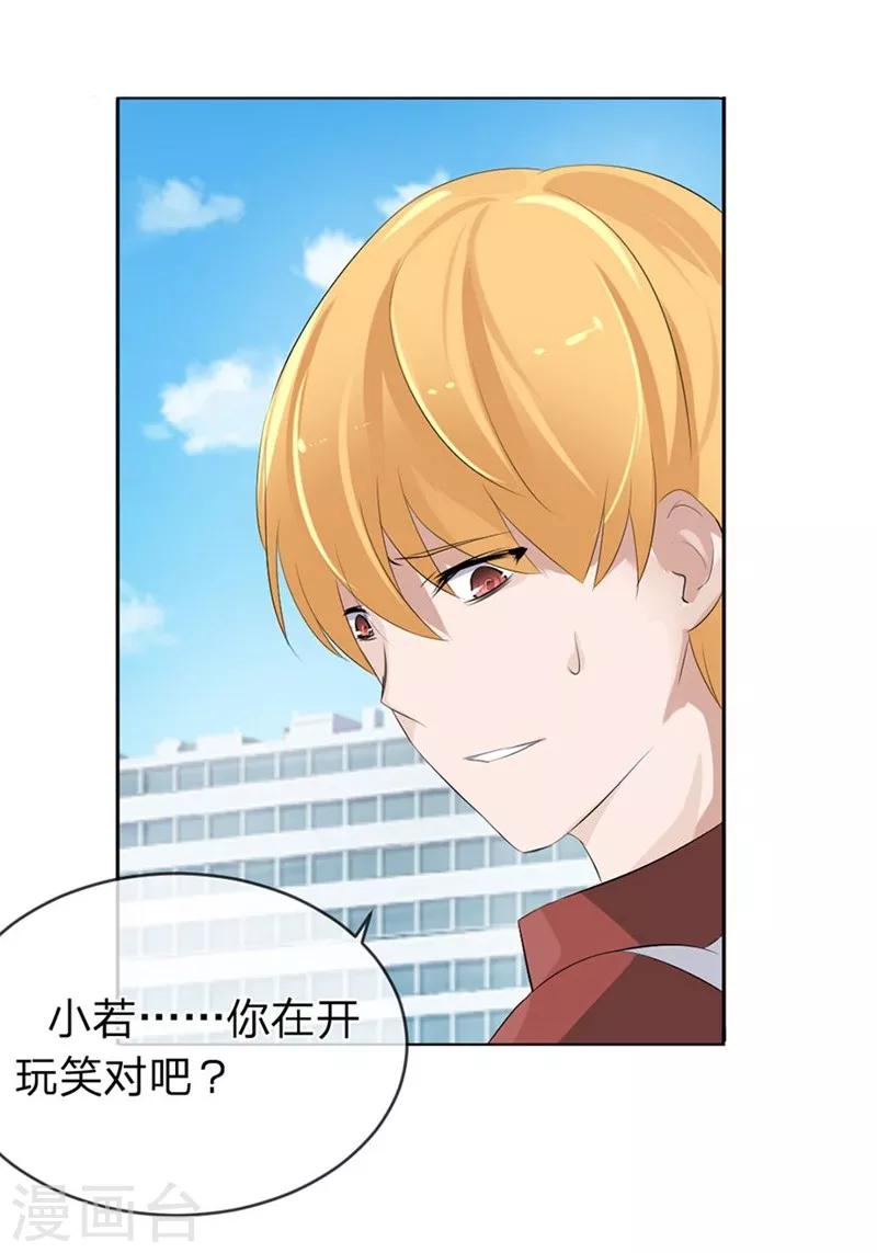 第96-97话 你给我滚出夏家-第56话