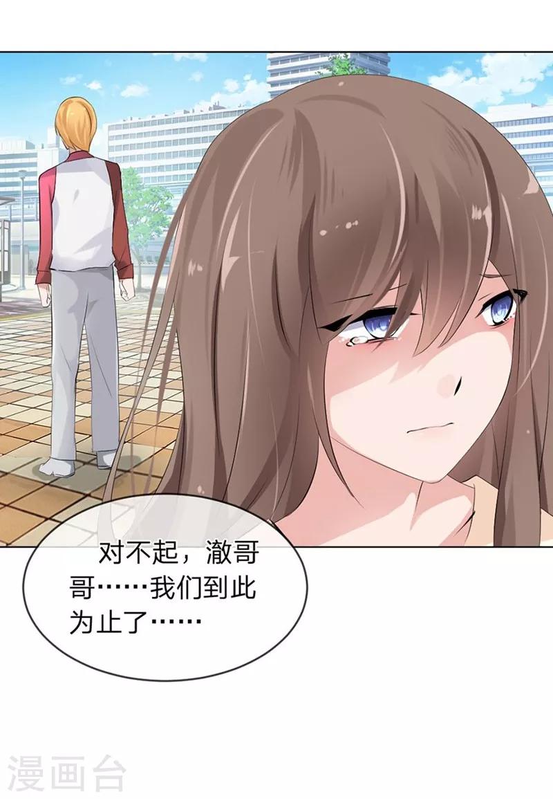 第96-97话 你给我滚出夏家-第56话