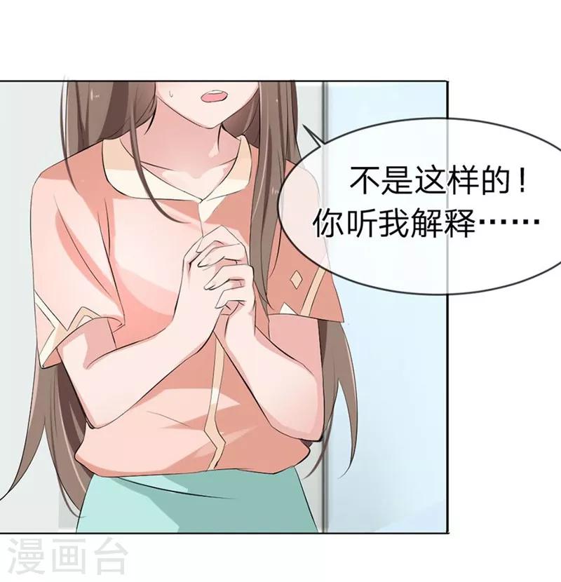 第96-97话 你给我滚出夏家-第56话