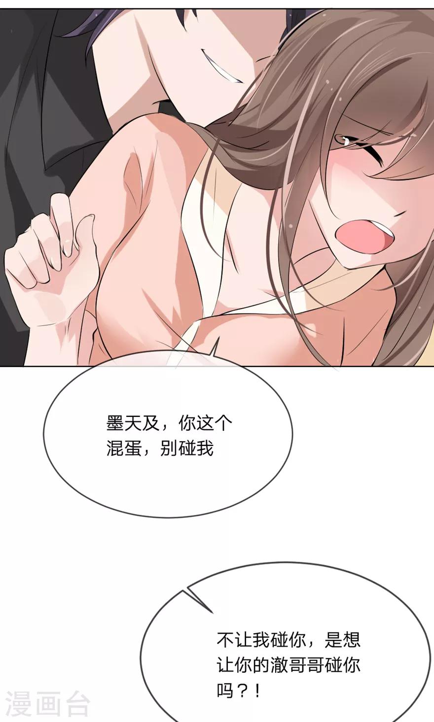 第100话 我能救夏家？-第58话