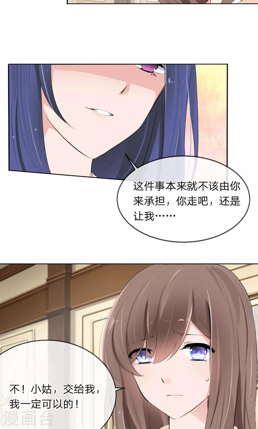 第100话 我能救夏家？-第58话