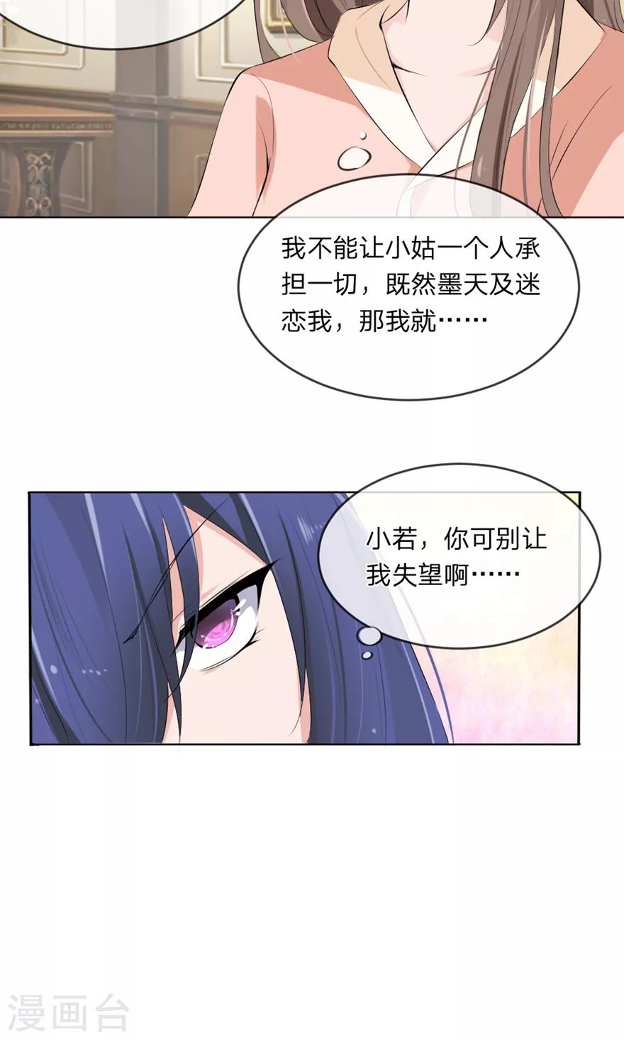 第100话 我能救夏家？-第58话