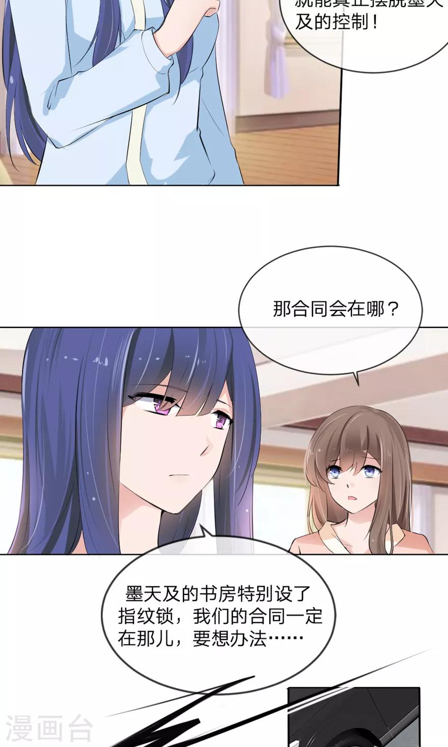 第100话 我能救夏家？3