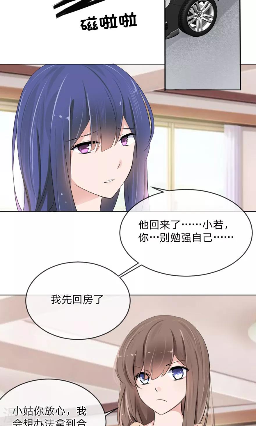 第100话 我能救夏家？-第58话