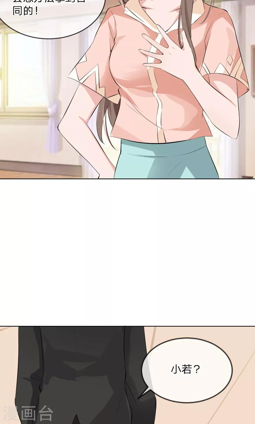 第100话 我能救夏家？-第58话