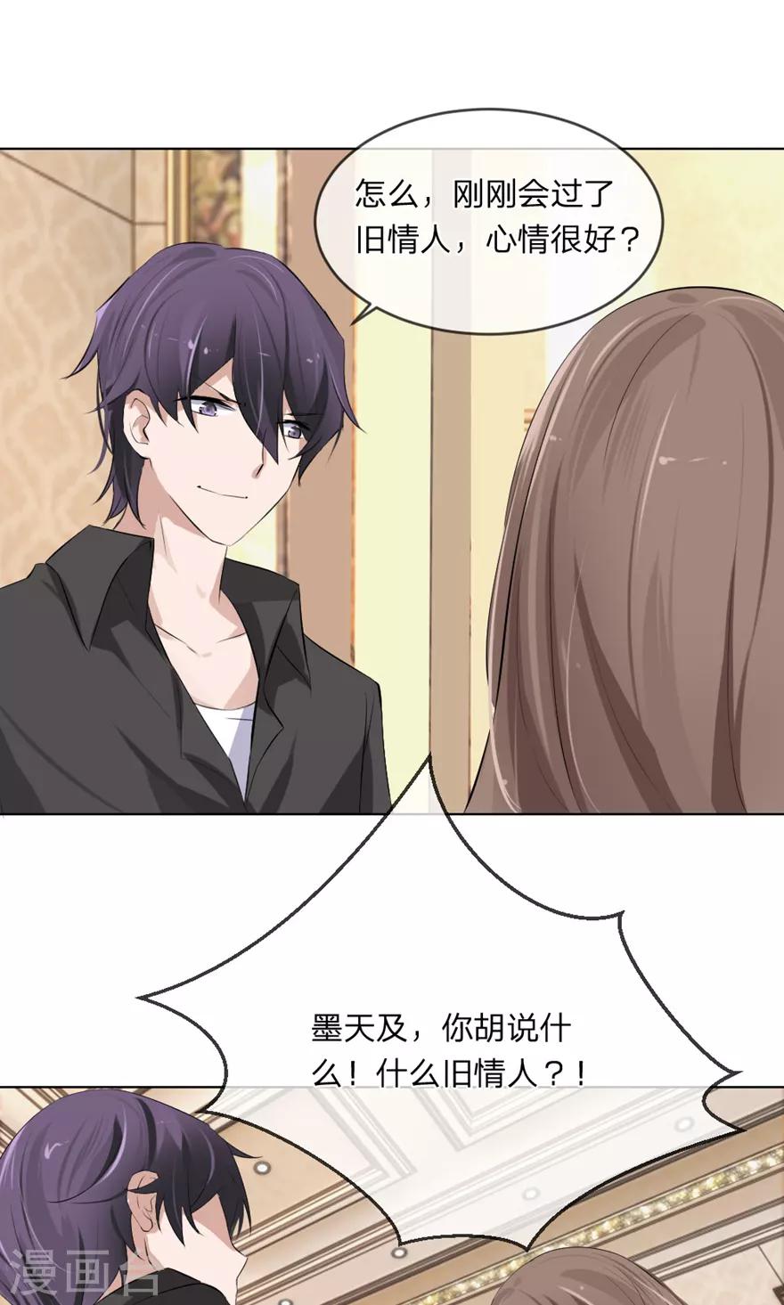 第100话 我能救夏家？-第58话