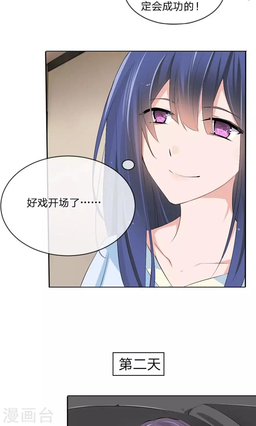 第102话 伺机寻钥-第60话