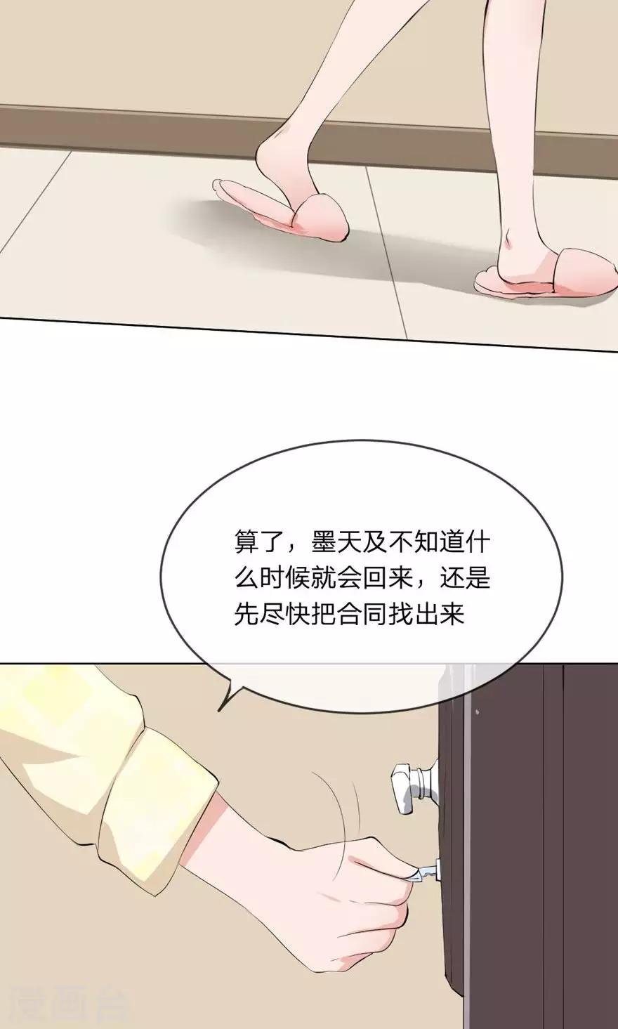 第102话 伺机寻钥-第60话